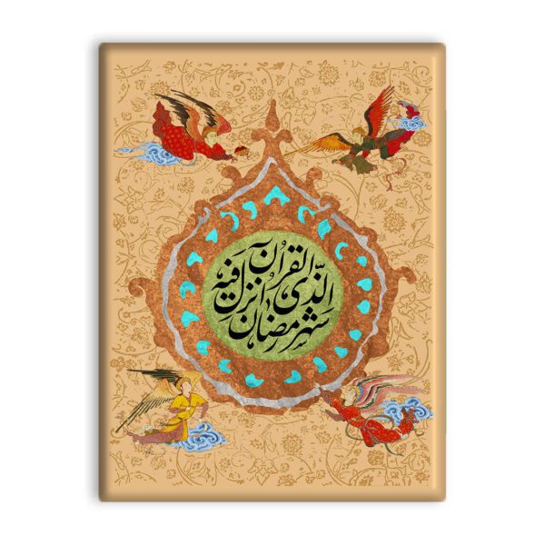 Price and Buy Decorative Islamic Tile – Quranic Verse_68fe9148ecb4b.jpeg Price and Buy Decorative Islamic Tile – Quranic Verse