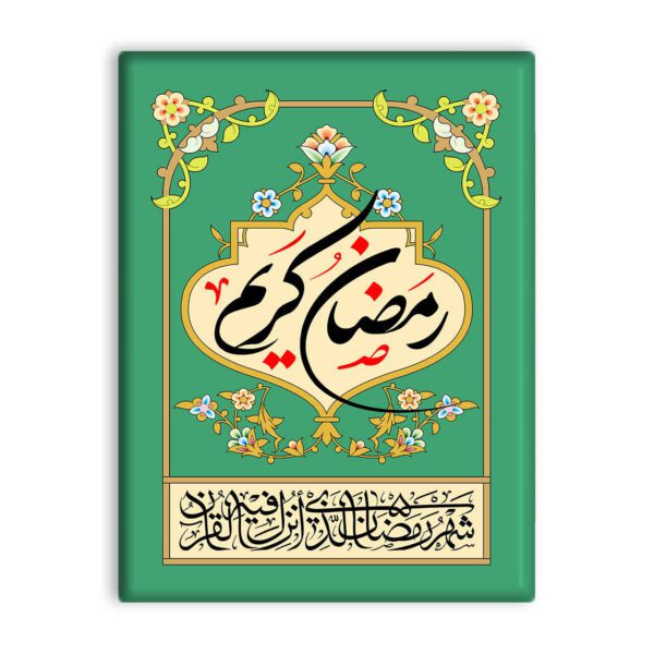 Price and Buy Decorative Islamic Tile – Ramadan Kareem_68fe9153ef496.jpeg Price and Buy Decorative Islamic Tile – Ramadan Kareem