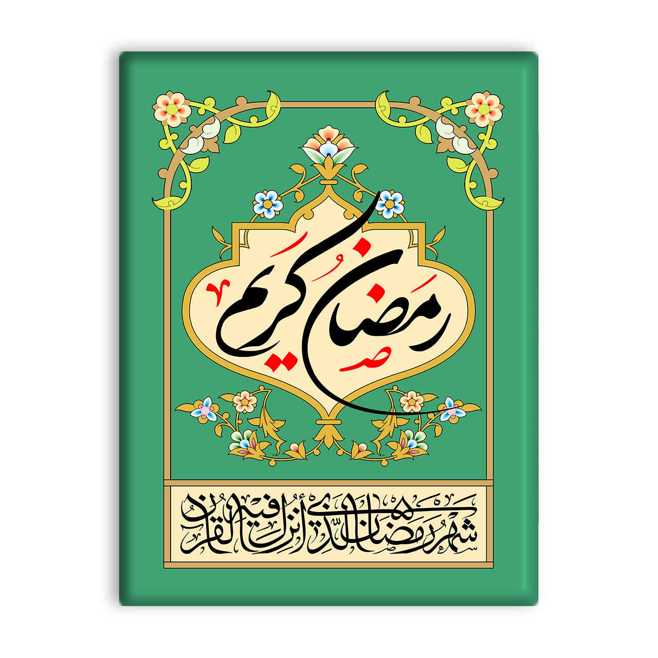 Price and Buy Decorative Islamic Tile – Ramadan Kareem