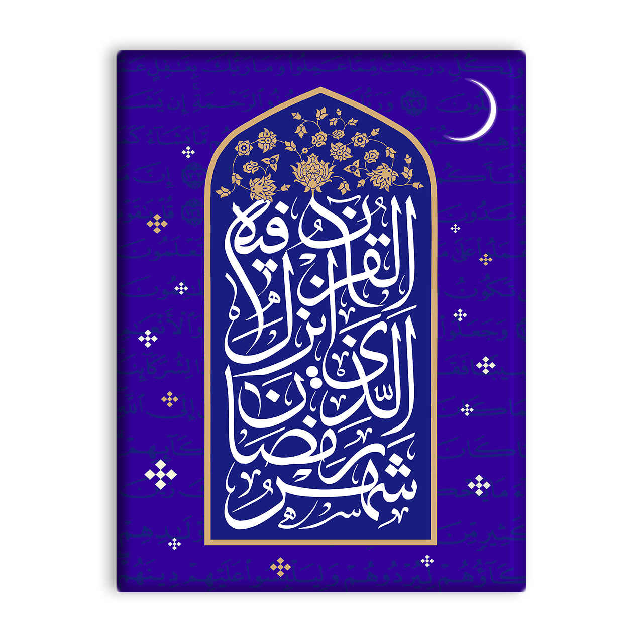 Price and Buy Decorative Islamic Tile – Ramadan Mubarak