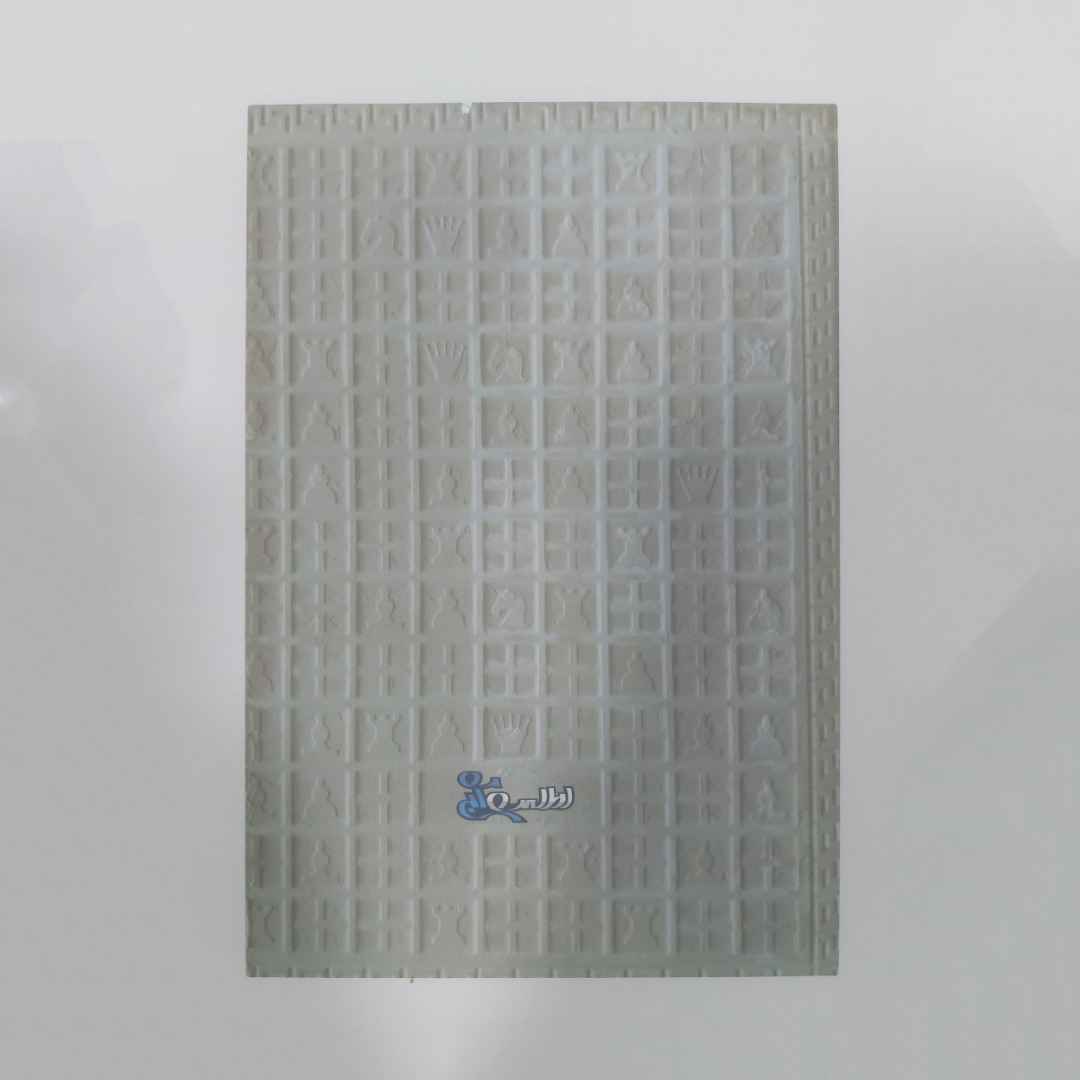 Price and Buy Decorative Islamic Tile – Ramadan Mubarak - Image 3