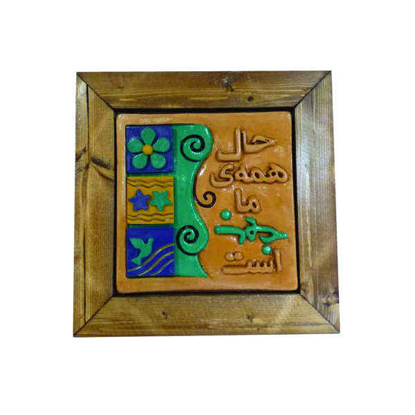 Price and Buy Decorative Persian Ceramic Art Model Poem_68f6207d6f508.jpeg Price and Buy Decorative Persian Ceramic Art Model Poem