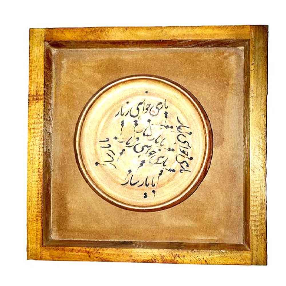Price and Buy Decorative Persian Ceramic Art Model Yar