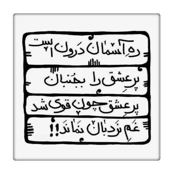 Price and Buy Decorative Persian Ceramic Tile – Aseman_68fdff8d2df23.jpeg Price and Buy Decorative Persian Ceramic Tile – Aseman