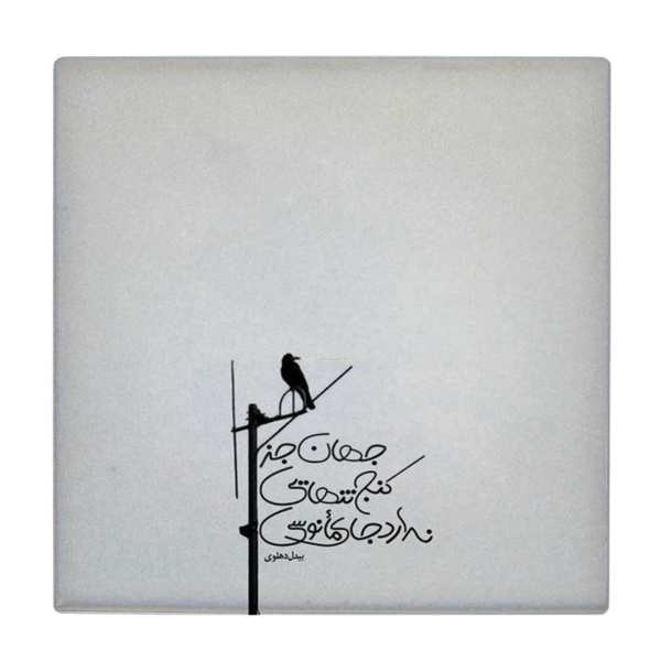 Price and Buy Decorative Persian Ceramic Tile – Calligraphy Pattern: Abdul Qadir Bedil Poem_68f61ffeabcea.jpeg Price and Buy Decorative Persian Ceramic Tile – Calligraphy Pattern: Abdul Qadir Bedil Poem