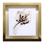 Price and Buy Decorative Persian Ceramic Tile – Calligraphy Pattern: Call Me