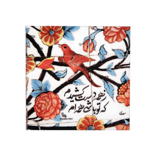 Price and Buy Decorative Persian Ceramic Tile – Calligraphy Pattern: Floral Poem_68f511f5e131c.jpeg Price and Buy Decorative Persian Ceramic Tile – Calligraphy Pattern: Floral Poem