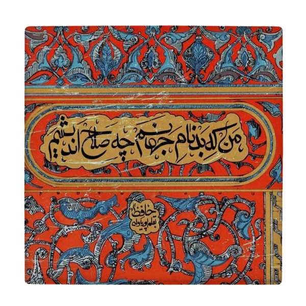 Price and Buy Decorative Persian Ceramic Tile – Calligraphy Pattern: Hafez Poem_68f52e4f39fa9.jpeg Price and Buy Decorative Persian Ceramic Tile – Calligraphy Pattern: Hafez Poem