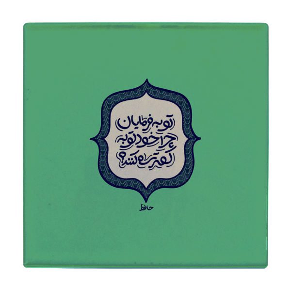 Price and Buy Decorative Persian Ceramic Tile – Calligraphy Pattern: Hafez_68f52e6a22bb5.jpeg Price and Buy Decorative Persian Ceramic Tile – Calligraphy Pattern: Hafez