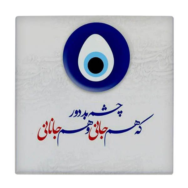 Price and Buy Decorative Persian Ceramic Tile – Calligraphy Pattern: Hushang Ebtehaj_68f50dc480ec2.jpeg Price and Buy Decorative Persian Ceramic Tile – Calligraphy Pattern: Hushang Ebtehaj
