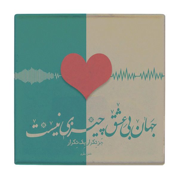 Price and Buy Decorative Persian Ceramic Tile – Calligraphy Pattern: Nazari Poem_68f52e6105004.jpeg Price and Buy Decorative Persian Ceramic Tile – Calligraphy Pattern: Nazari Poem