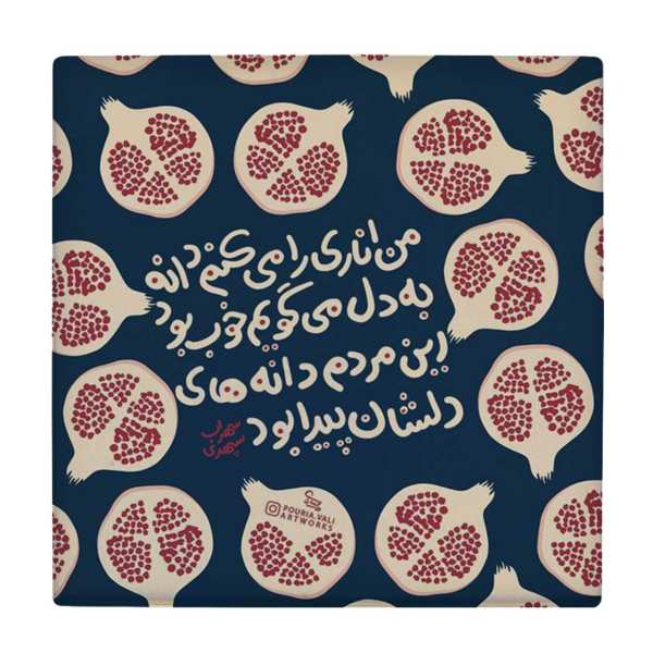 Price and Buy Decorative Persian Ceramic Tile – Calligraphy Pattern: Sohrab Sepehri Poem_68f61fd03e41d.jpeg Price and Buy Decorative Persian Ceramic Tile – Calligraphy Pattern: Sohrab Sepehri Poem