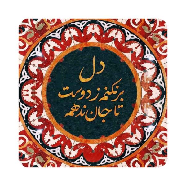 Price and Buy Decorative Persian Ceramic Tile – Del_68fdff3e6819c.jpeg Price and Buy Decorative Persian Ceramic Tile – Del