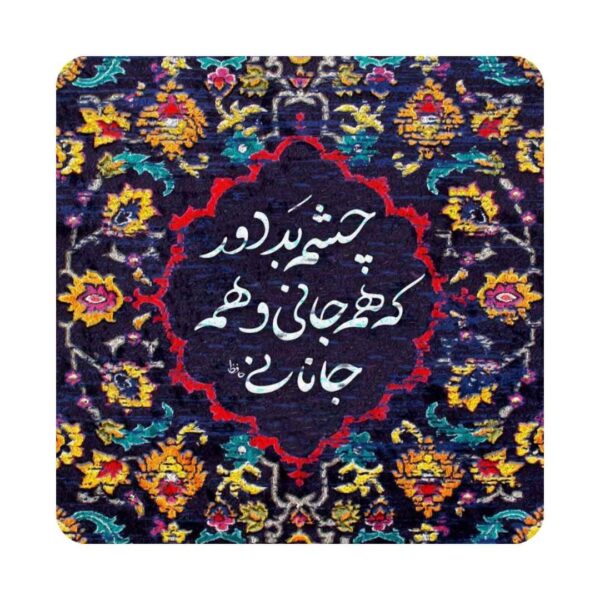 Price and Buy Decorative Persian Ceramic Tile – Jan & Jahan_68fdff0e54f78.jpeg Price and Buy Decorative Persian Ceramic Tile – Jan & Jahan
