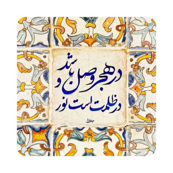 Price and Buy Decorative Persian Ceramic Tile – Noor_68fdff5366d9c.jpeg Price and Buy Decorative Persian Ceramic Tile – Noor