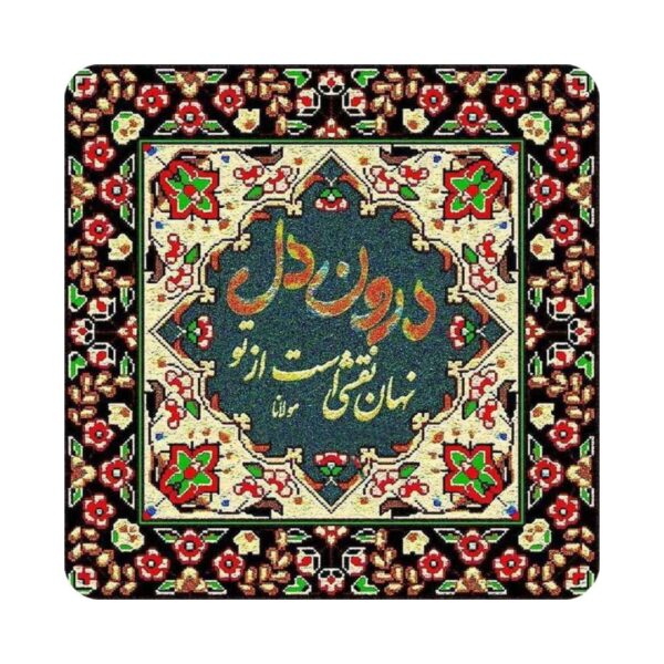 Price and Buy Decorative Persian Ceramic Tile – Rumi Calligraphy Quote Nahan_68fdffb592b85.jpeg Price and Buy Decorative Persian Ceramic Tile – Rumi Calligraphy Quote Nahan