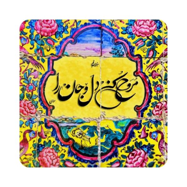 Price and Buy Decorative Persian Ceramic Tile – Rumi Calligraphy Quote Rooh_68fdff6e1ef20.jpeg Price and Buy Decorative Persian Ceramic Tile – Rumi Calligraphy Quote Rooh