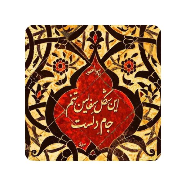 Price and Buy Decorative Persian Ceramic Tile – Sofalin_68fdffdc4078c.jpeg Price and Buy Decorative Persian Ceramic Tile – Sofalin