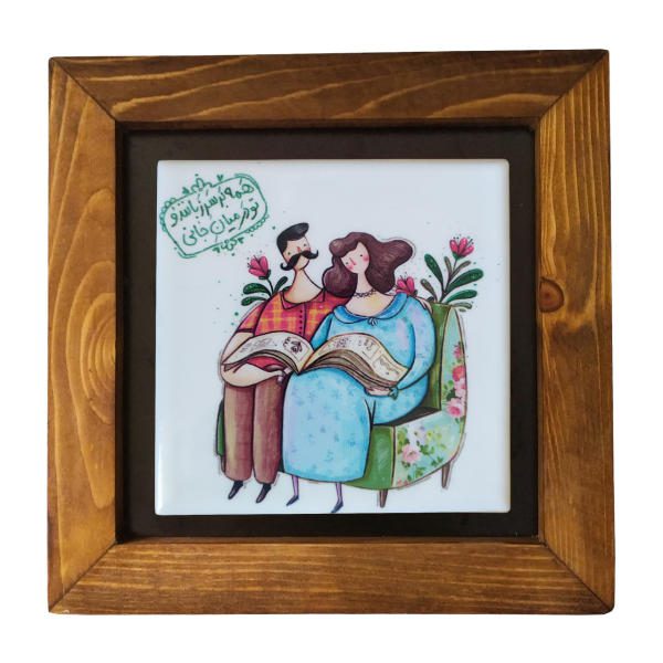Price and Buy Decorative Persian Framed Ceramic Tile – Love_68f6522564054.jpeg Price and Buy Decorative Persian Framed Ceramic Tile – Love