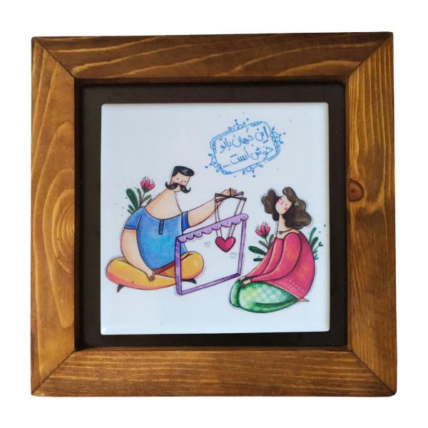 Price and Buy Decorative Persian Framed Ceramic Tile – World Is Happy With You_68f652877f165.jpeg Price and Buy Decorative Persian Framed Ceramic Tile – World Is Happy With You