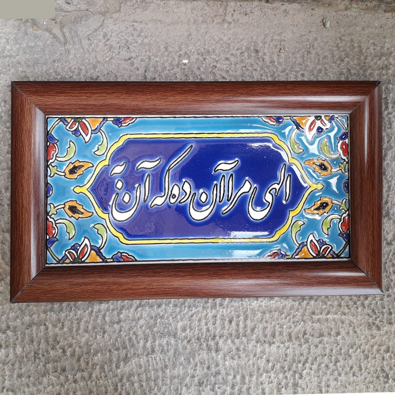 Price and Buy Decorative Persian Framed Tile – Calligraphy Pattern: Elahi - Image 3