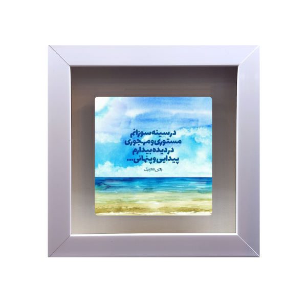 Price and Buy Decorative Persian Framed Tile – Calligraphy Pattern: Moeiri Poem_68f75808bb6e5.jpeg Price and Buy Decorative Persian Framed Tile – Calligraphy Pattern: Moeiri Poem