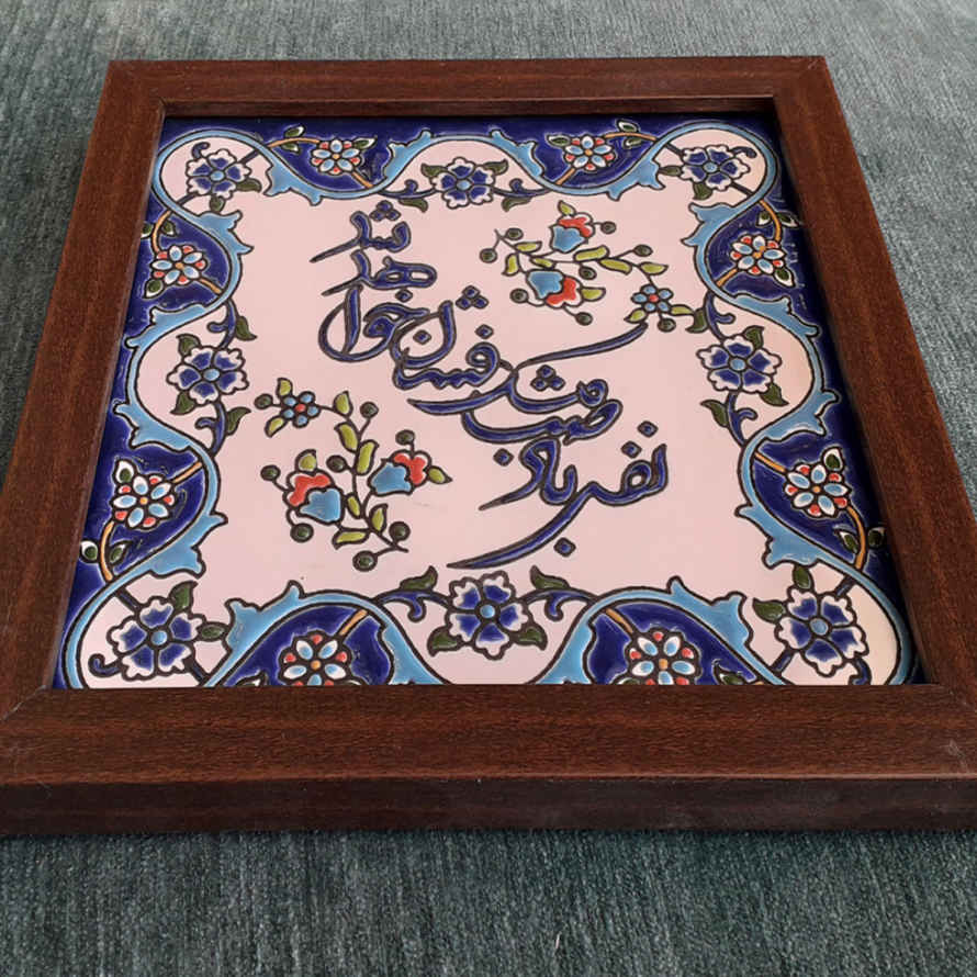 Price and Buy Decorative Persian Framed Tile – Calligraphy Pattern: Nafase Bade Saba - Image 4