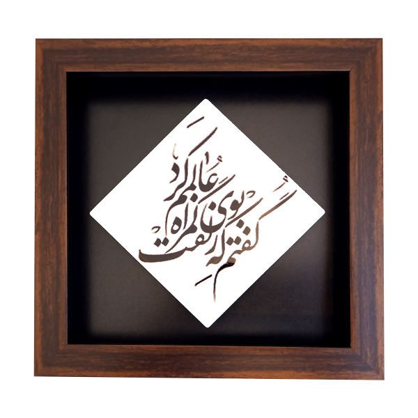 Price and Buy Decorative Persian Framed Tile – Calligraphy Pattern: Romantic Poem