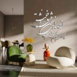 Price and Buy Decorative Persian Poem PVC Wall Mirror – Sokhan-e Eshgh (37 Pieces) - Image 3