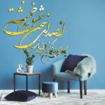 Price and Buy Decorative Persian Poem PVC Wall Mirror – Sokhan-e Eshgh (37 Pieces) - Image 5