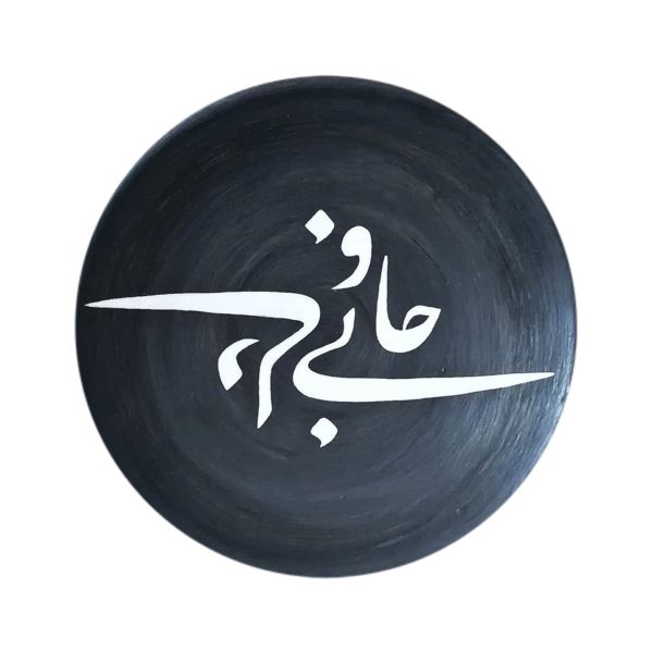 Price and Buy Decorative Pottery Wall Plate Hand-Painted Persian Calligraphy_68f6f81415f14.jpeg Price and Buy Decorative Pottery Wall Plate Hand-Painted Persian Calligraphy