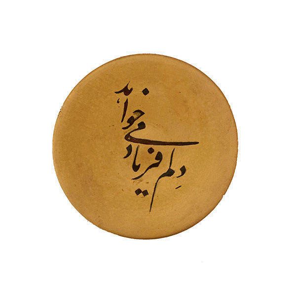 Price and Buy Decorative Pottery Wall Plate Hand-Painted Persian Faryad_68f6350557eca.jpeg Price and Buy Decorative Pottery Wall Plate Hand-Painted Persian Faryad