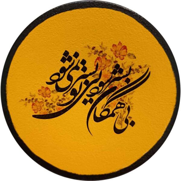 Price and Buy Decorative Pottery Wall Plate Hand-Painted Persian Poem_68fc24955b13b.jpeg Price and Buy Decorative Pottery Wall Plate Hand-Painted Persian Poem