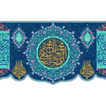 Price and Buy Decorative Salawat Prayer Flag with Artistic Design for Spiritual Spaces