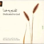 Price and Buy Dedicated To God Album by Alireza Lachini