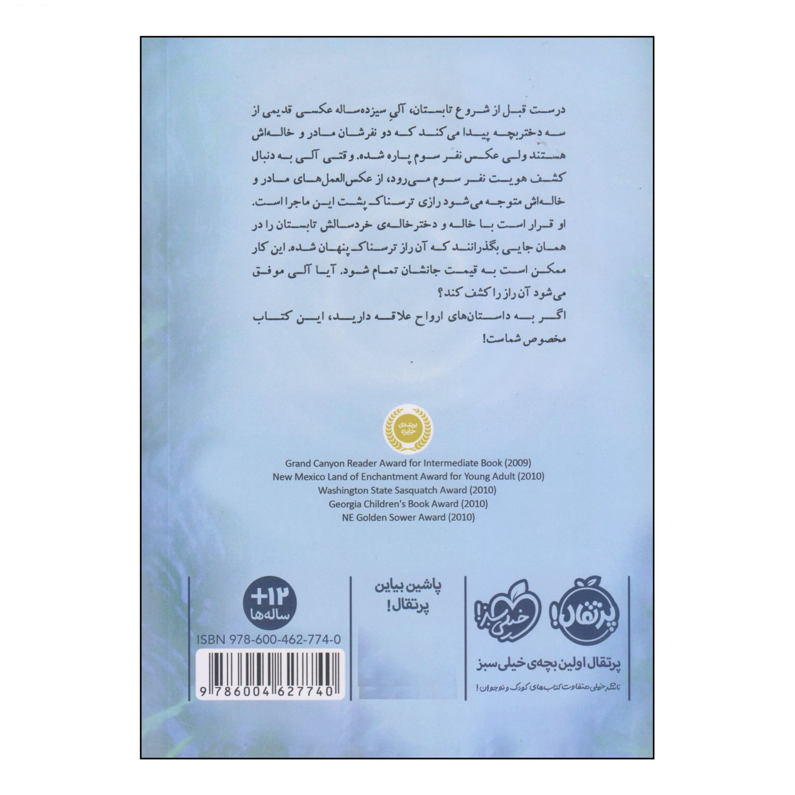Price and Buy Deep and Dark and Dangerous by Mary Downing Hahn - Image 3