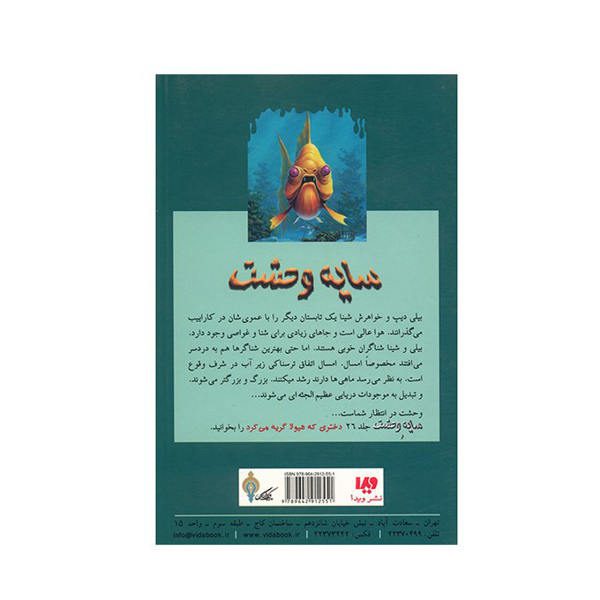 Price and Buy Deep Trouble II Book by R. L. Stine (Farsi Edition)_68f696b3dfae5.jpeg Price and Buy Deep Trouble II Book by R. L. Stine (Farsi Edition)