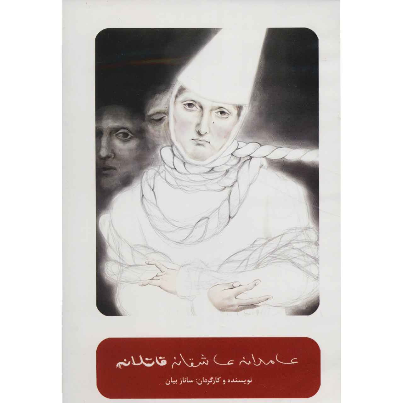 Price and Buy Deliberately Romantic Internecine Recorded Theater_68fc92649bb62.jpeg Price and Buy Deliberately Romantic Internecine Recorded Theater - Image 1