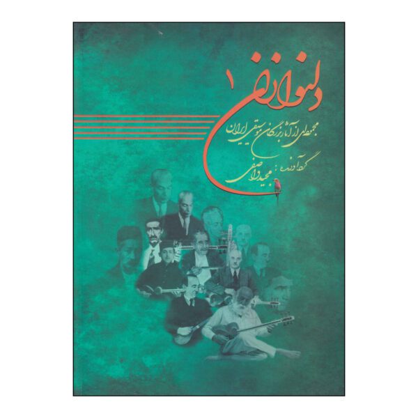Price and Buy Delnavazan Book 1 by Majid vasefi_68fd7964a9739.jpeg Price and Buy Delnavazan Book 1 by Majid vasefi