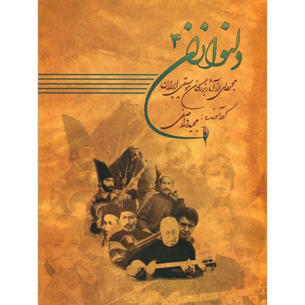 Price and Buy Delnavazan Book 4 by Majid vasefi_68fd797ce45de.jpeg Price and Buy Delnavazan Book 4 by Majid vasefi