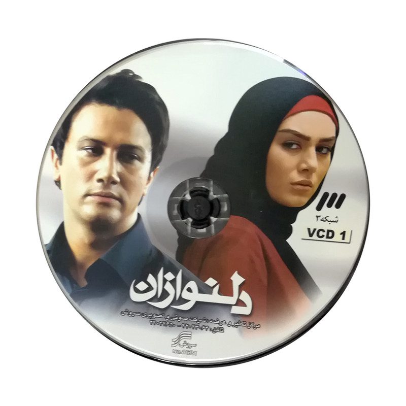 Price and Buy Delnavazan TV Series by Hossein Soheili Zadeh - Image 3