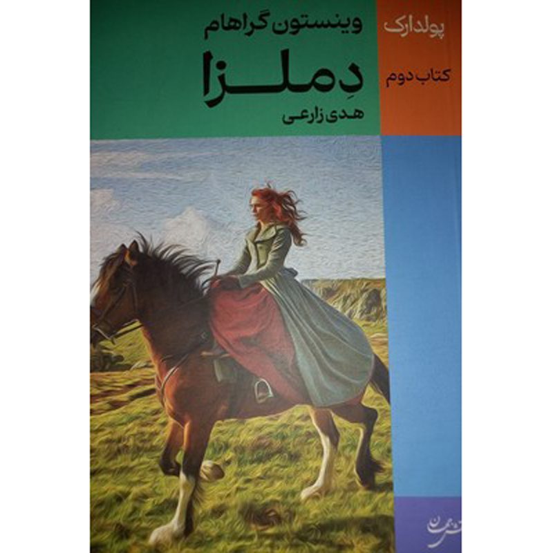 Price and Buy Demelza Novel by Winston Graham (Farsi)