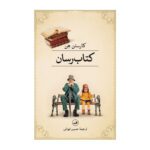 Price and Buy Der Buchspazierer Novel by Carsten Henn (Farsi)