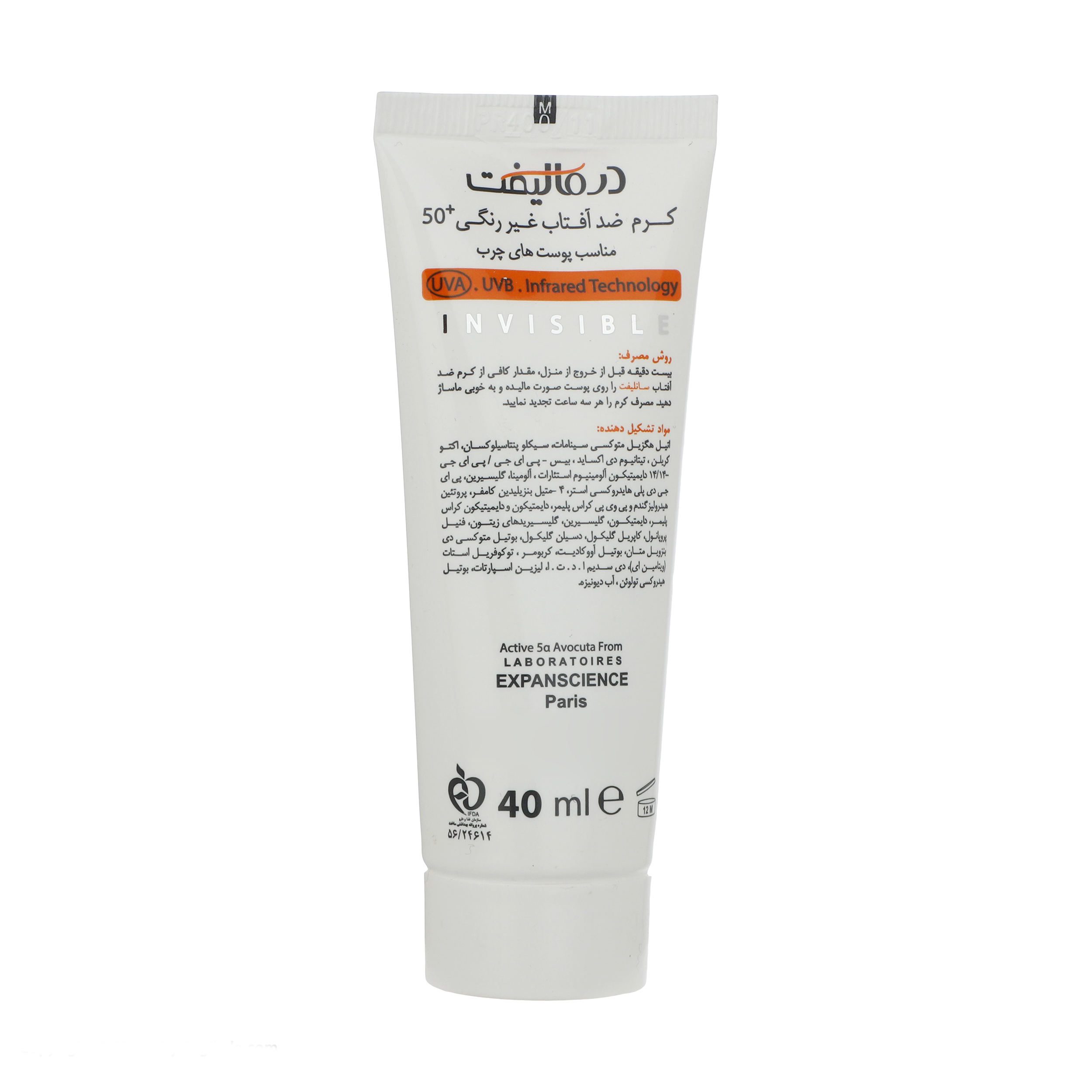 Price and Buy Dermalift Sunscreen Colorless SPF50 for Oily Skin 40 ml - Image 4