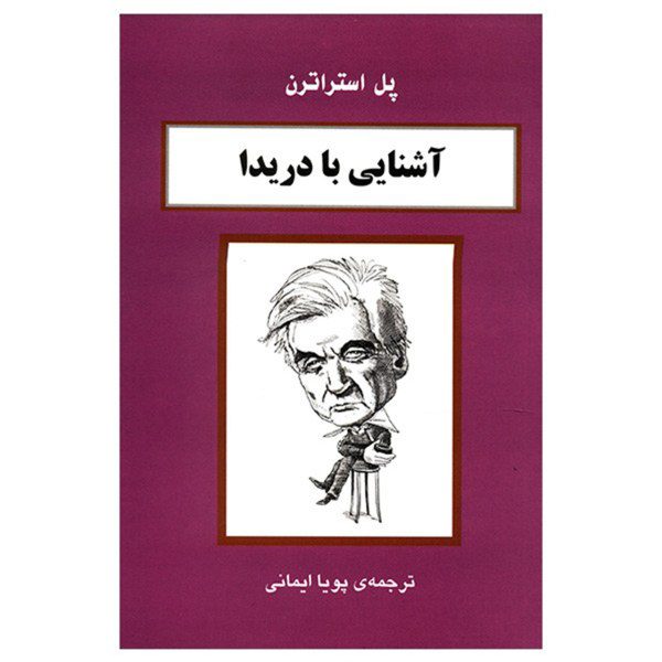 Price and Buy Derrida in 90 minutes Book by Paul Strathern_68fb641be0df1.jpeg Price and Buy Derrida in 90 minutes Book by Paul Strathern