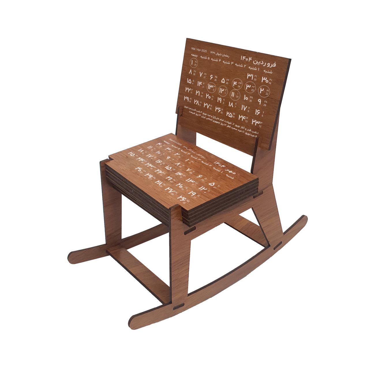 Price and Buy Desk Calendar for The Year 1404, Rocking Chair Wood Model_6902370060c9b.jpeg Price and Buy Desk Calendar for The Year 1404, Rocking Chair Wood Model - Image 1