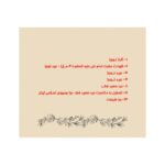 Price and Buy Desk Calendar for the Year 1404, Spring Model with a Notebook - Image 7