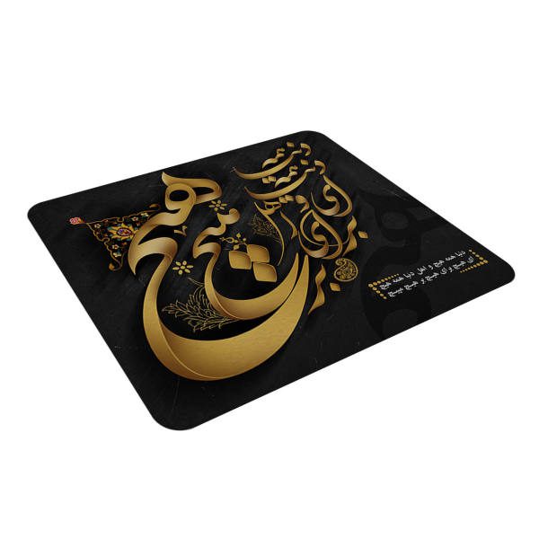 Price and Buy Desk Mouse Pad Artisanal Persian Calligraphy Pattern Hich