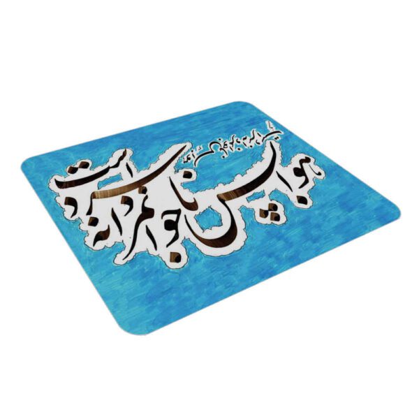 Price and Buy Desk Mouse Pad Artisanal Persian Calligraphy Pattern Javanmard_68fc0fc871a9f.jpeg Price and Buy Desk Mouse Pad Artisanal Persian Calligraphy Pattern Javanmard