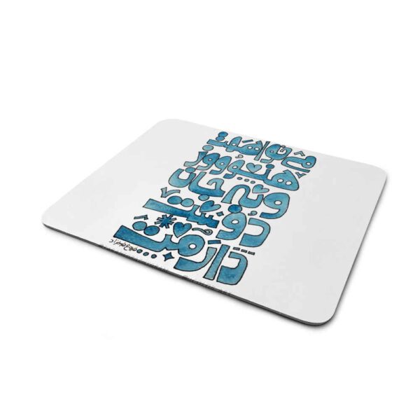 Price and Buy Desk Mouse Pad Artisanal Persian Calligraphy Pattern Love_68fc0fed8ba73.jpeg Price and Buy Desk Mouse Pad Artisanal Persian Calligraphy Pattern Love